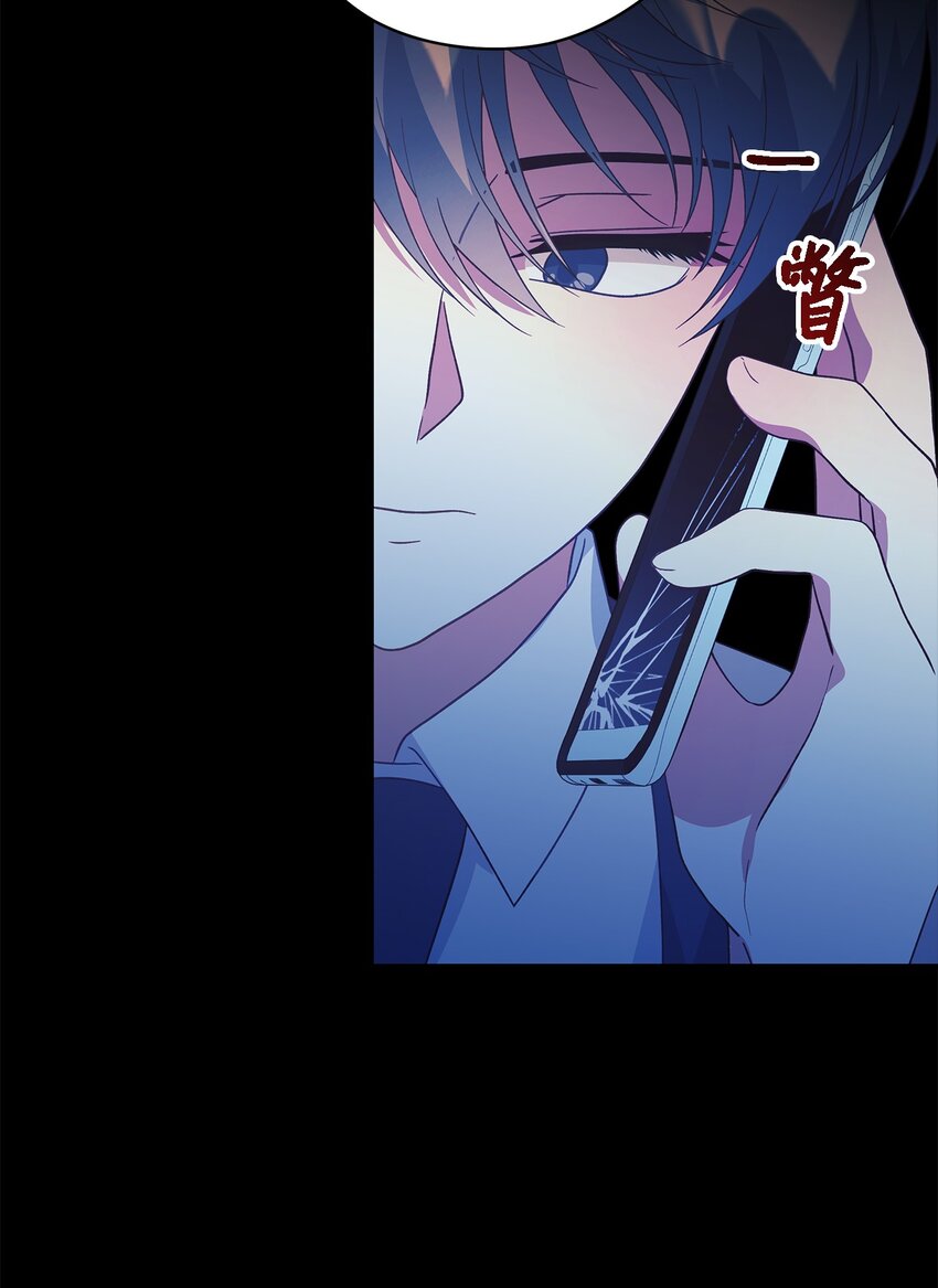《魔女无法悠闲生活》90 希恩 第14页