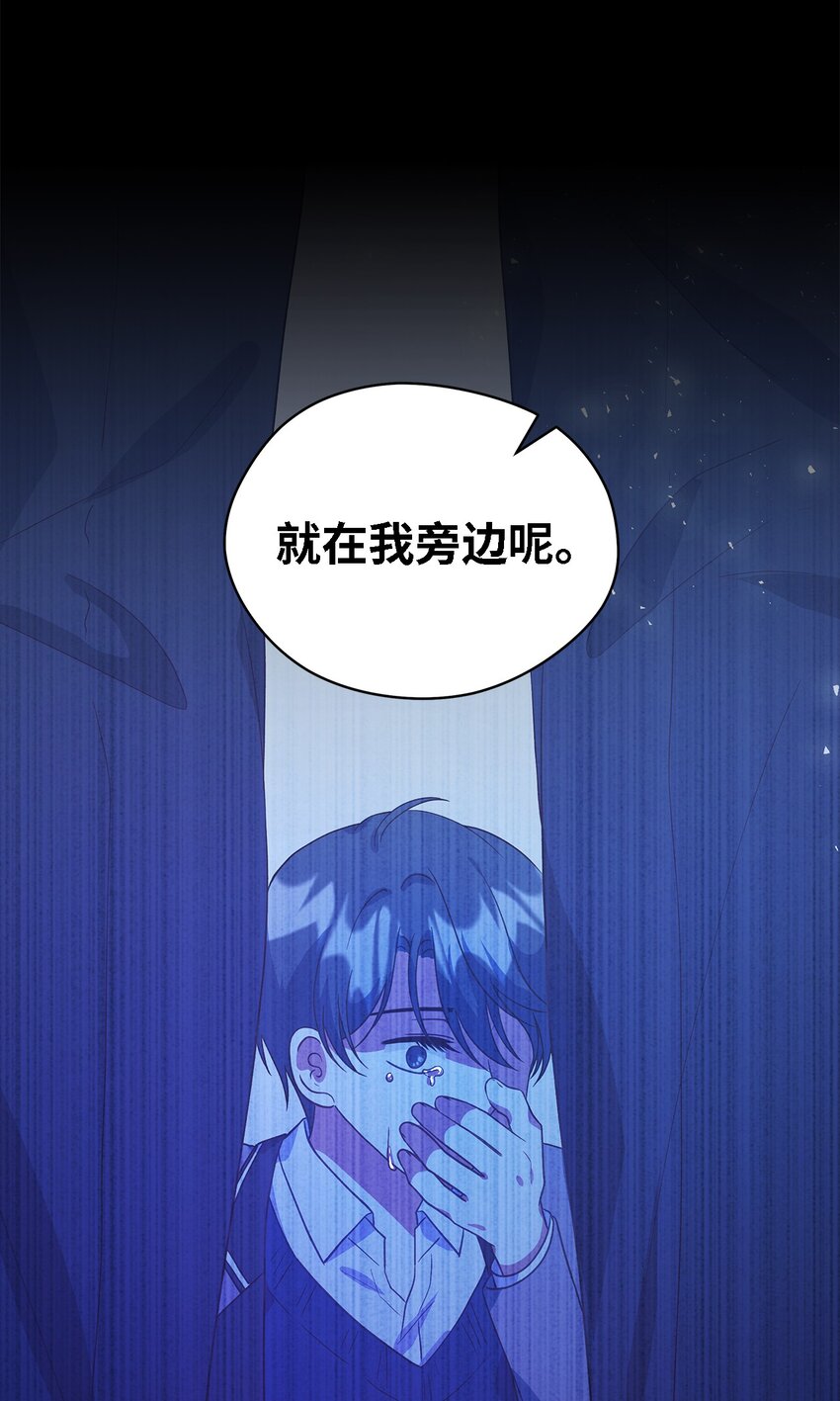 《魔女无法悠闲生活》90 希恩 第15页