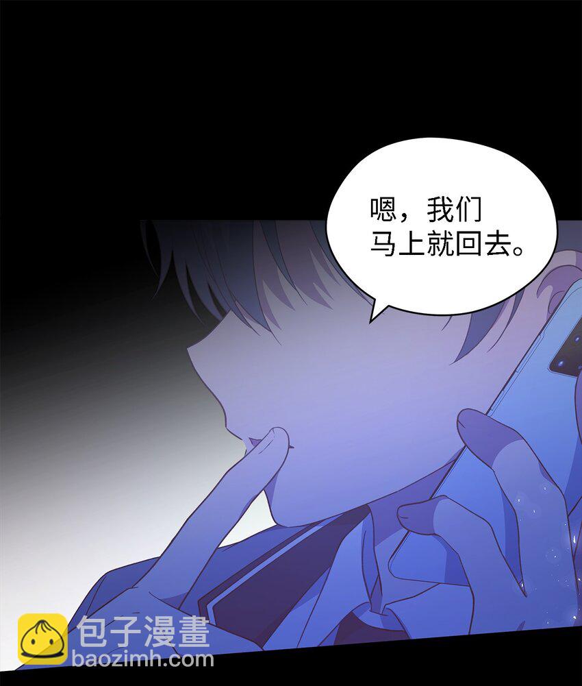《魔女无法悠闲生活》90 希恩 第17页