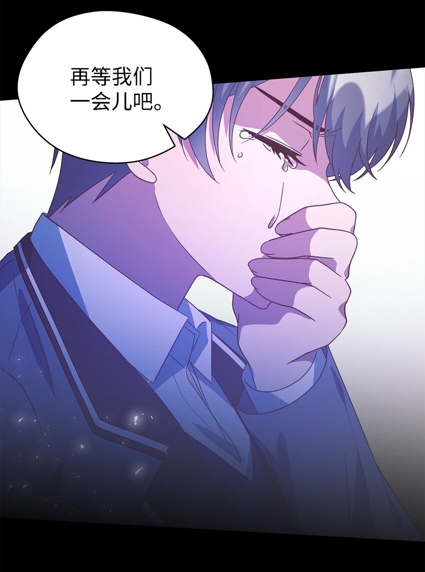 《魔女无法悠闲生活》90 希恩 第18页
