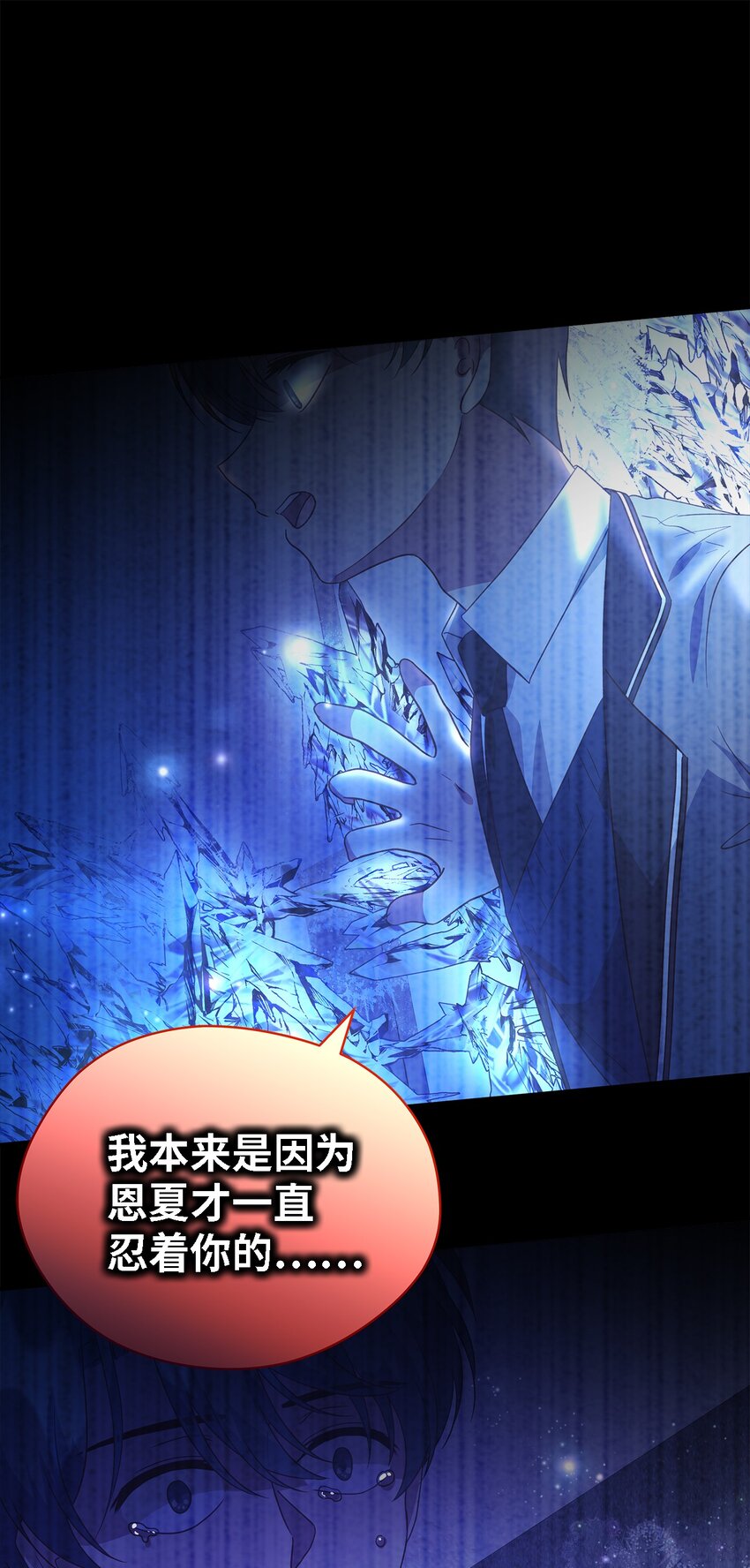 《魔女无法悠闲生活》90 希恩 第1页