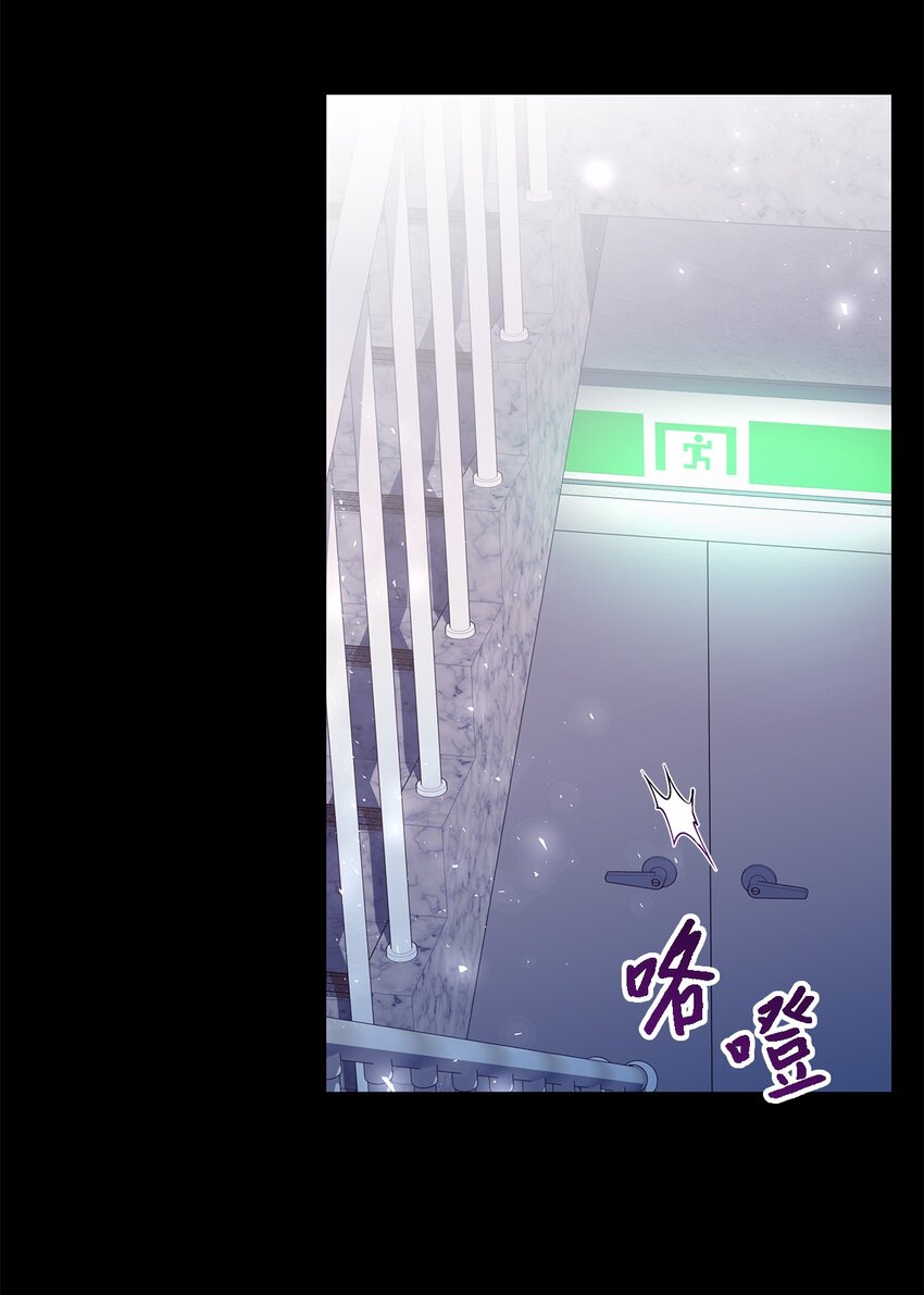《魔女无法悠闲生活》90 希恩 第22页