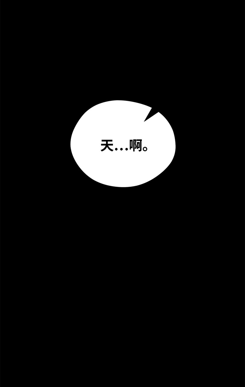 《魔女无法悠闲生活》90 希恩 第24页