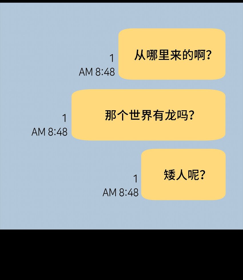 《魔女无法悠闲生活》90 希恩 第28页