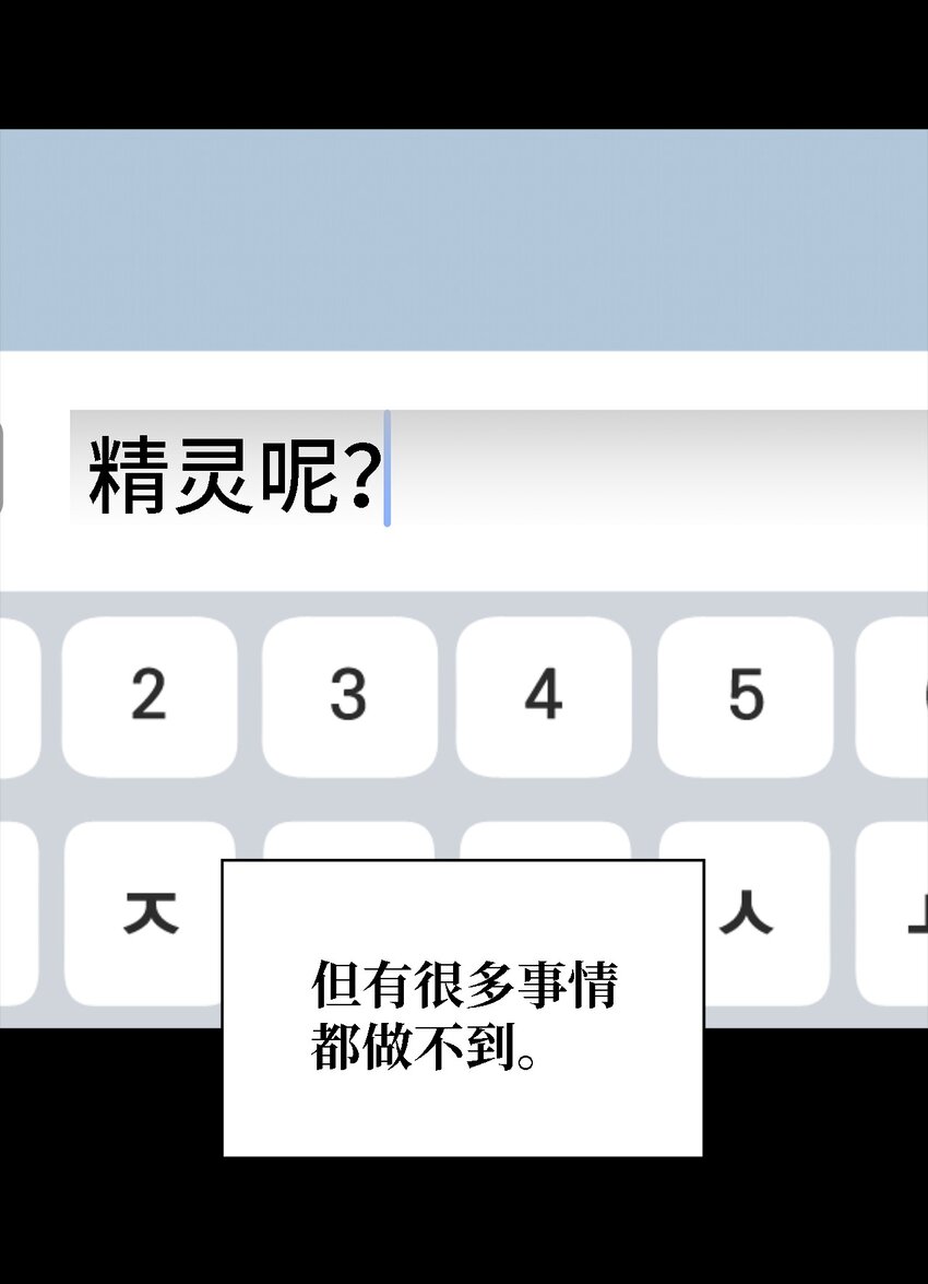 《魔女无法悠闲生活》90 希恩 第29页