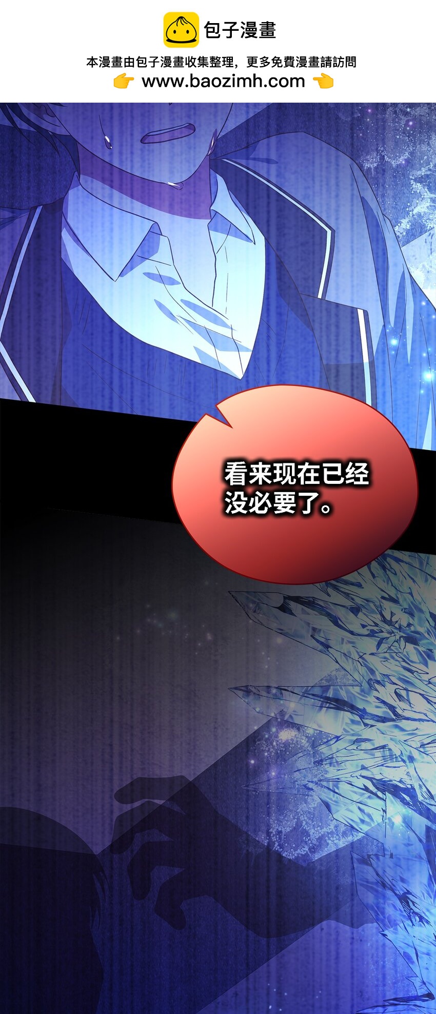 《魔女无法悠闲生活》90 希恩 第2页