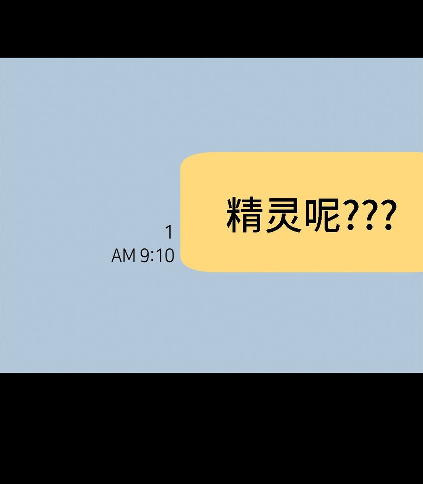 《魔女无法悠闲生活》90 希恩 第30页
