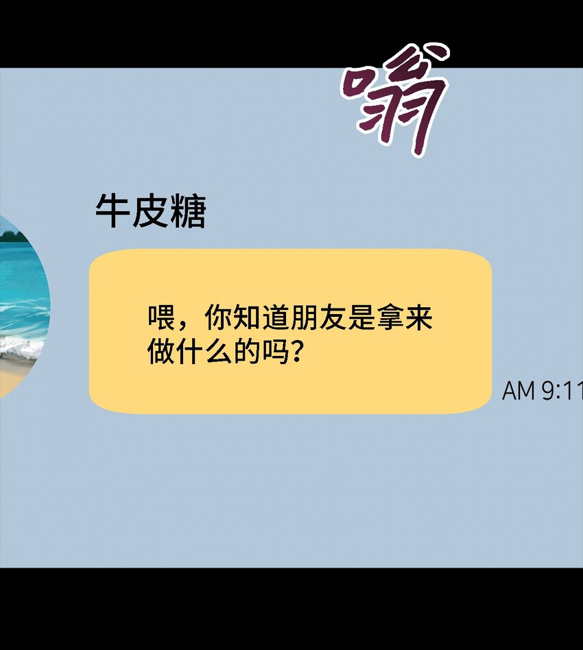 《魔女无法悠闲生活》90 希恩 第34页