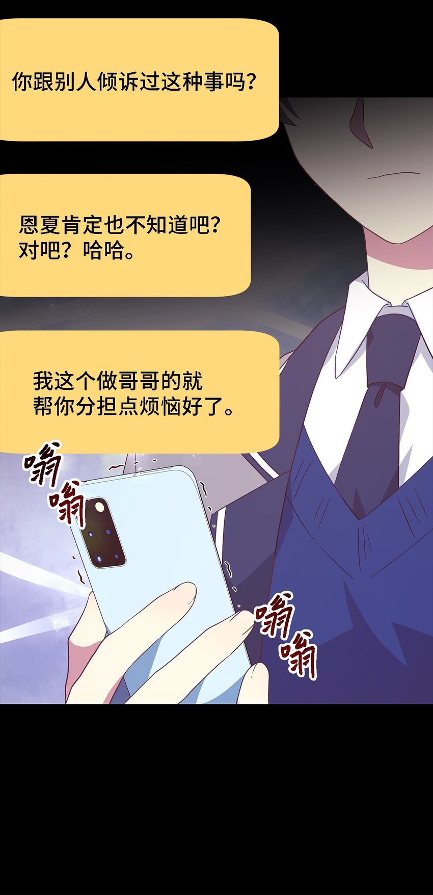 《魔女无法悠闲生活》90 希恩 第35页