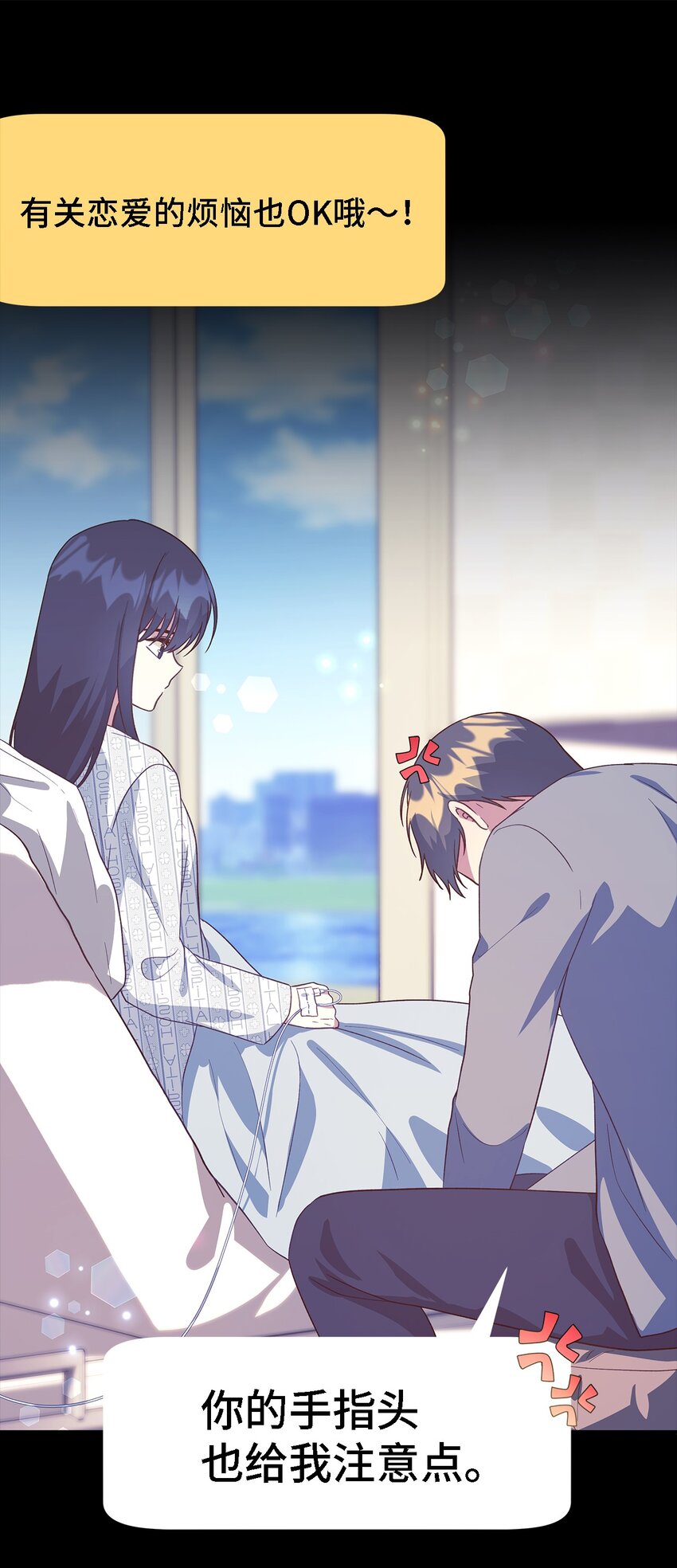 《魔女无法悠闲生活》90 希恩 第36页