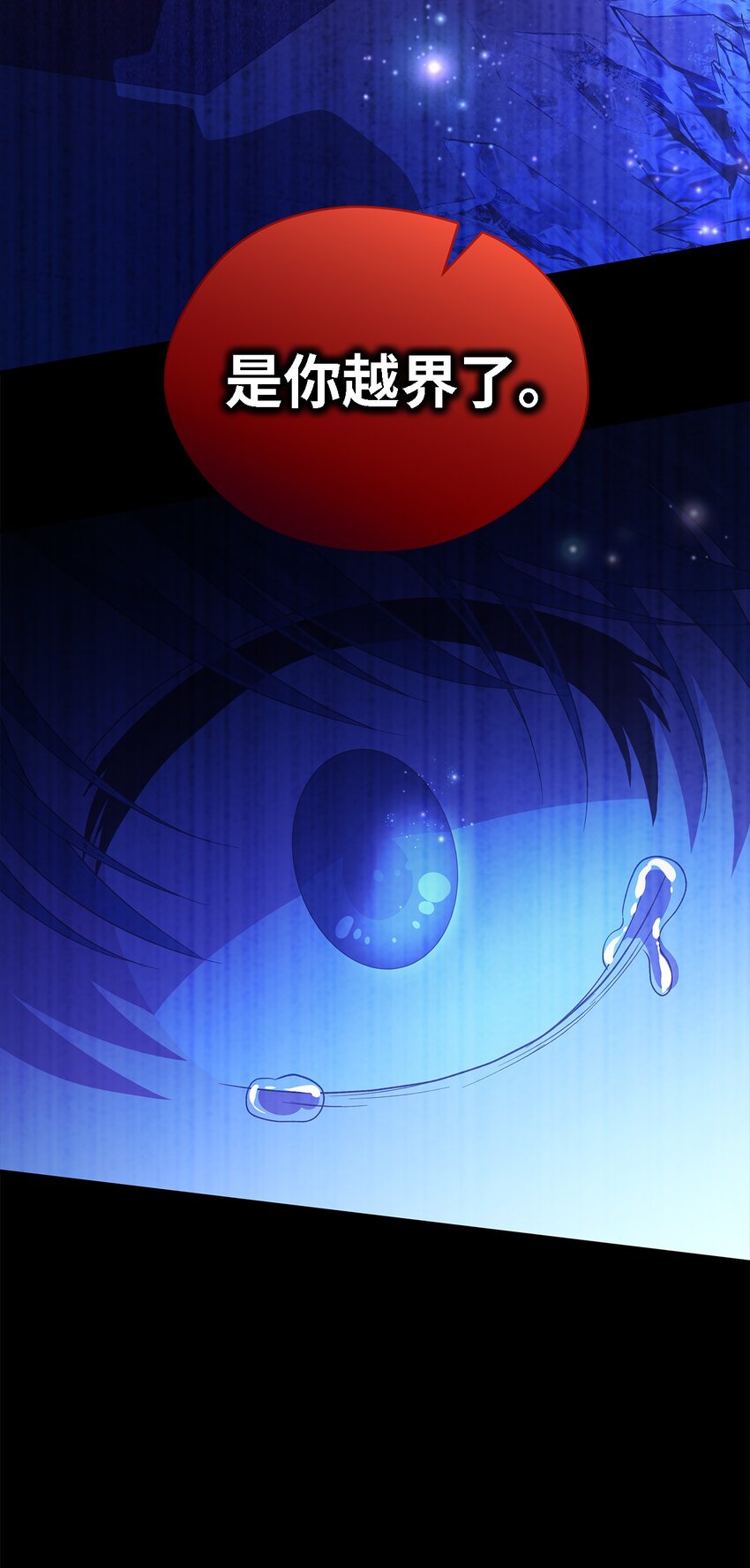 《魔女无法悠闲生活》90 希恩 第3页