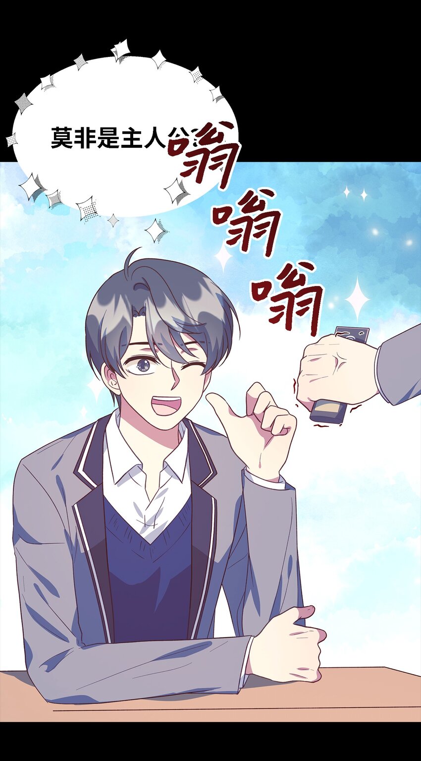 《魔女无法悠闲生活》90 希恩 第40页