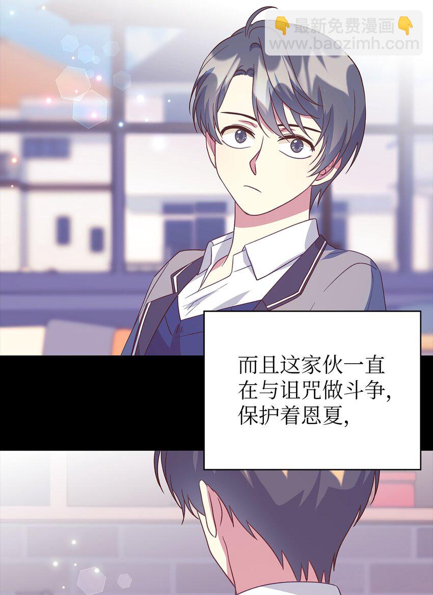 《魔女无法悠闲生活》90 希恩 第42页
