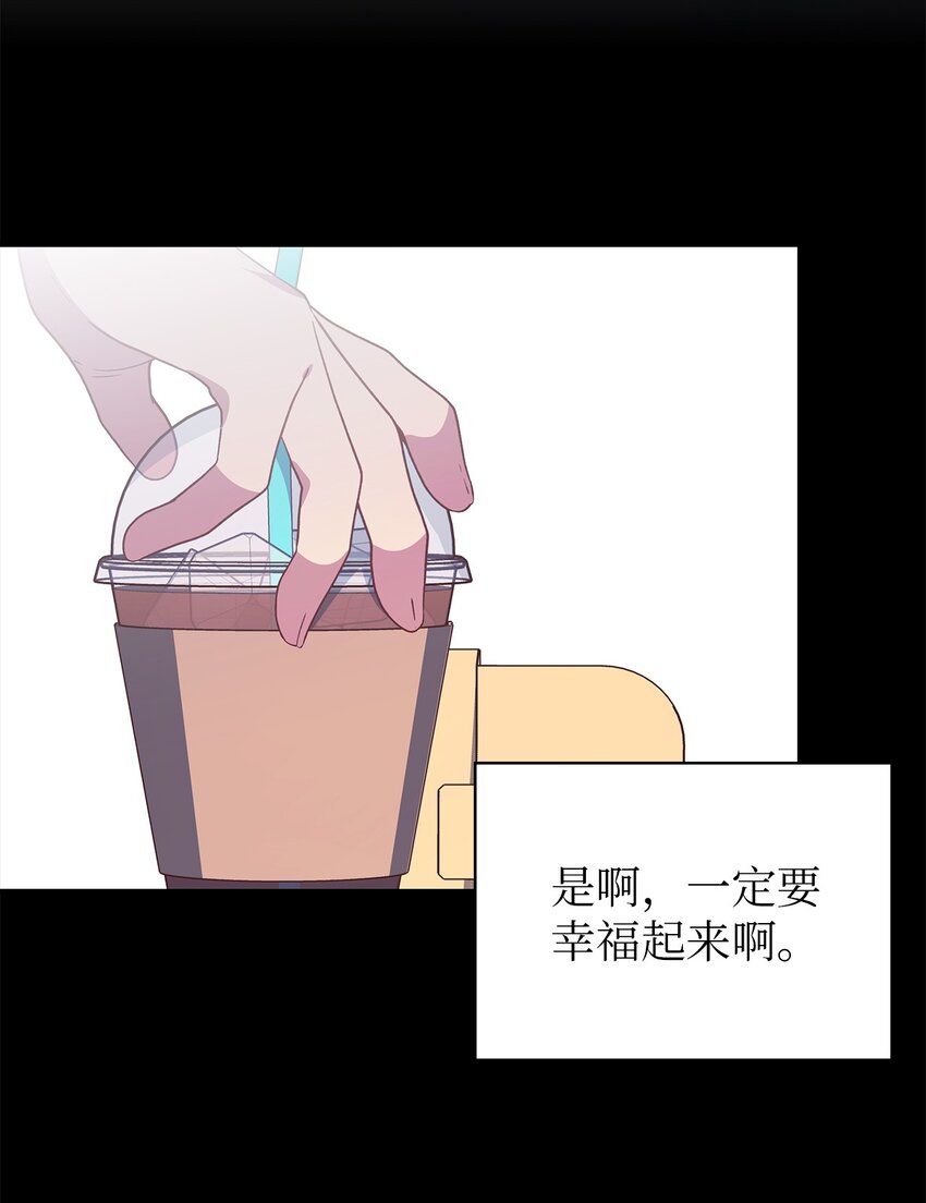 《魔女无法悠闲生活》90 希恩 第45页