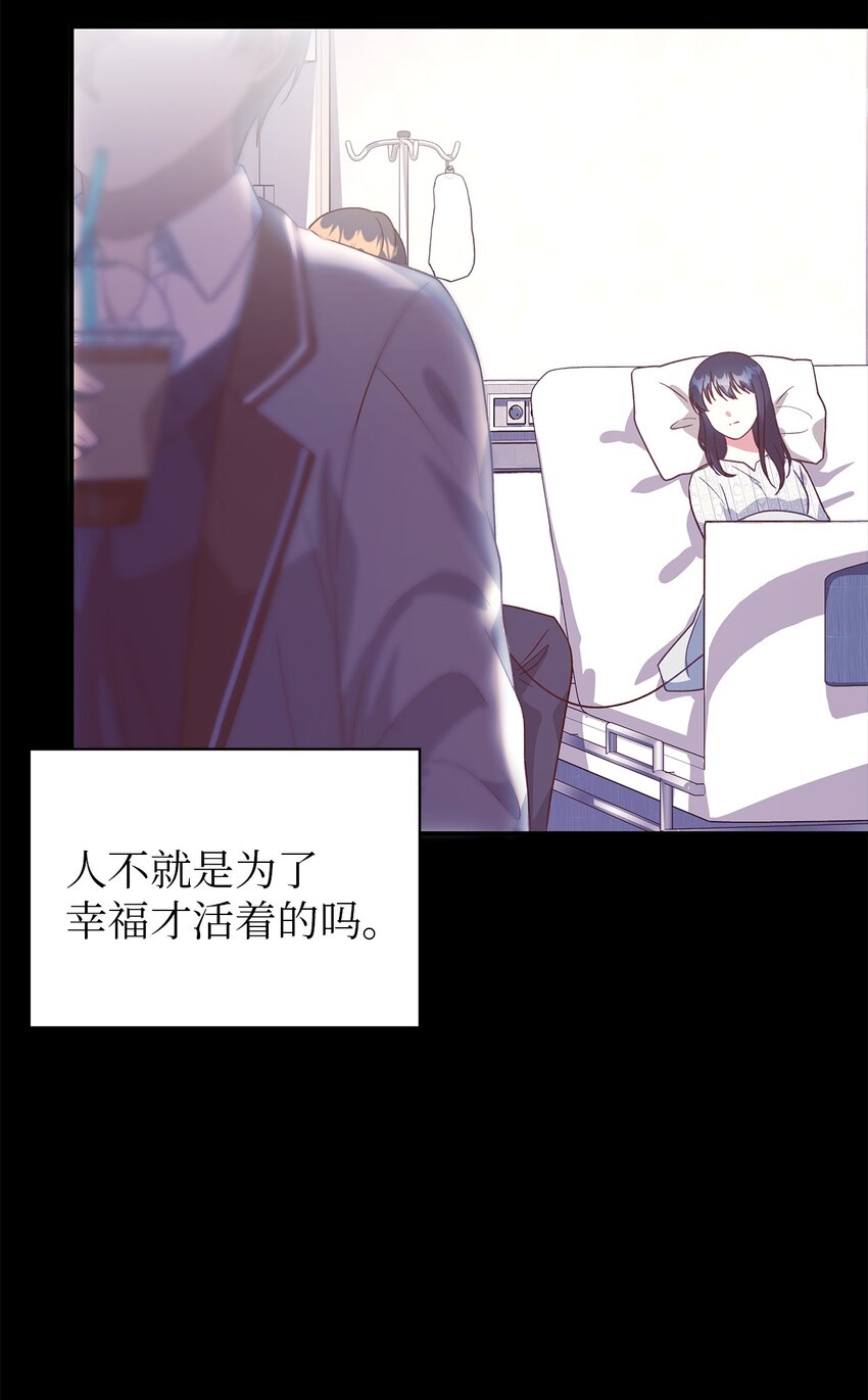 《魔女无法悠闲生活》90 希恩 第46页