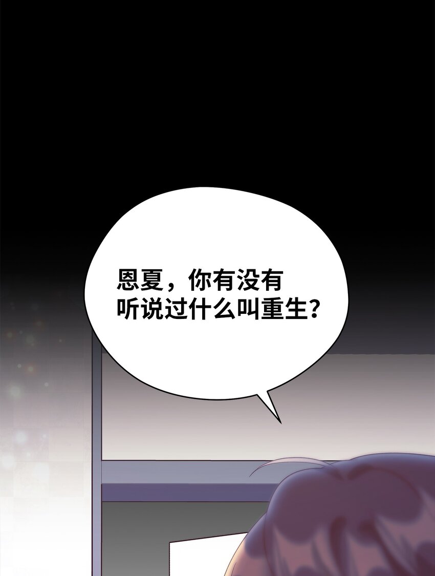 《魔女无法悠闲生活》90 希恩 第47页