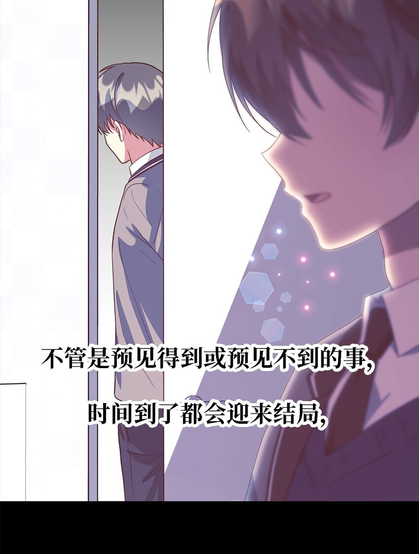 《魔女无法悠闲生活》90 希恩 第48页