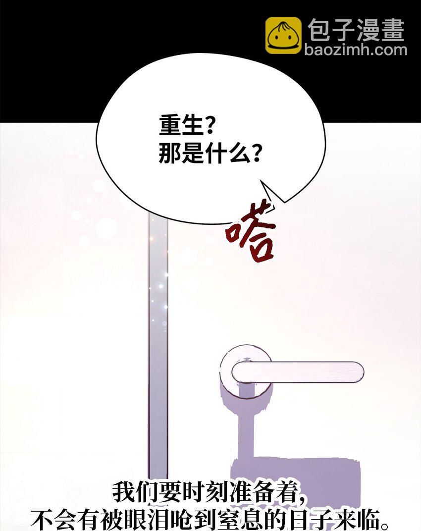 《魔女无法悠闲生活》90 希恩 第49页