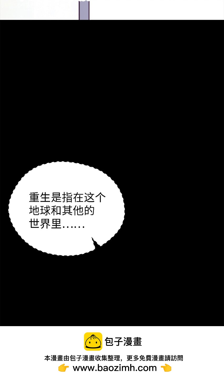 《魔女无法悠闲生活》90 希恩 第50页