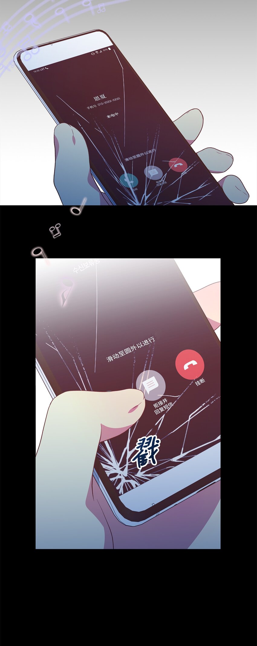 《魔女无法悠闲生活》90 希恩 第9页