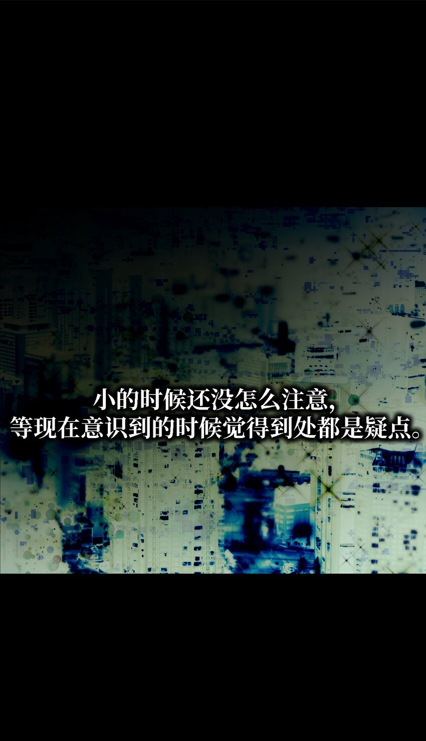 《魔女无法悠闲生活》89 悬殊 第10页