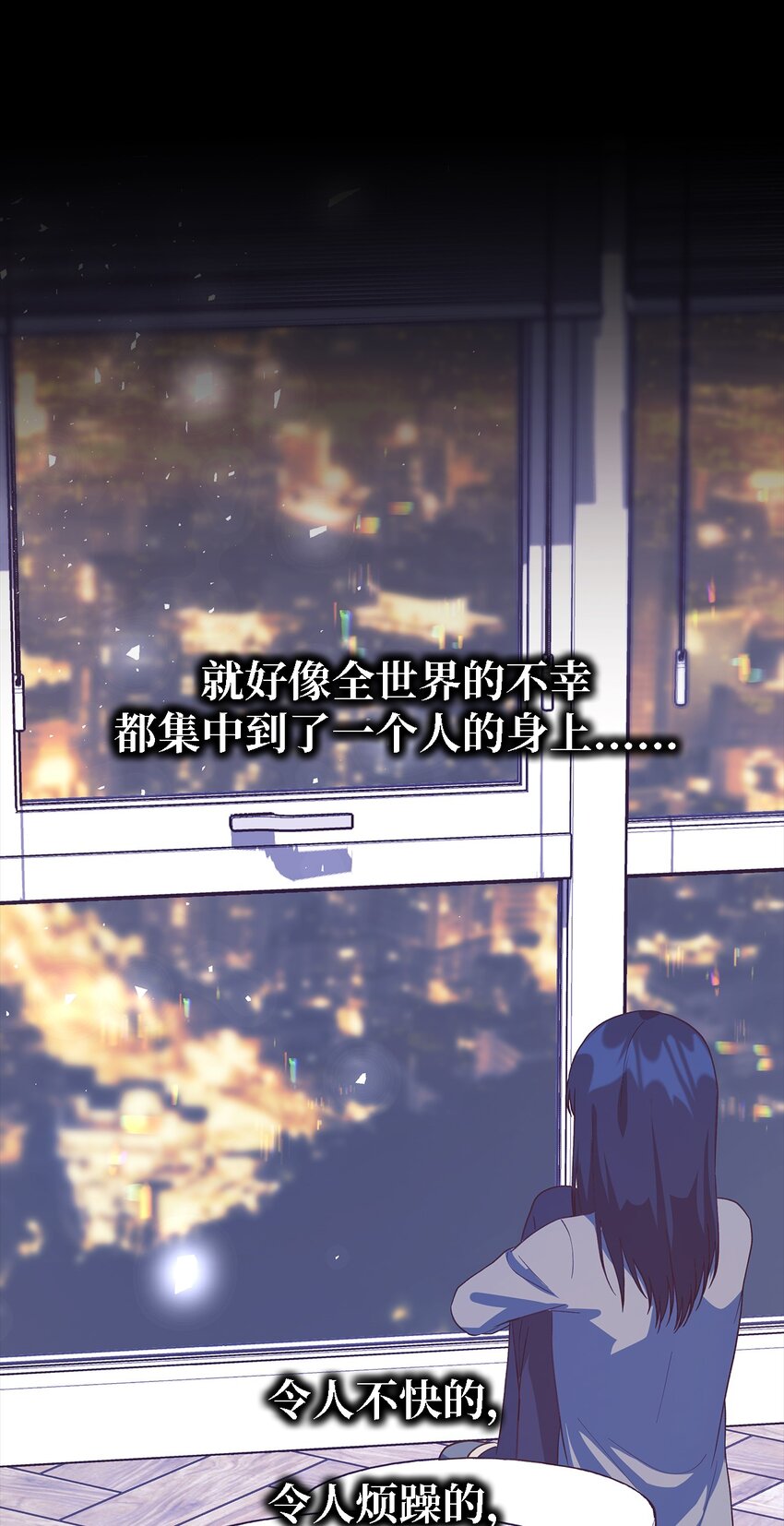 《魔女无法悠闲生活》89 悬殊 第11页
