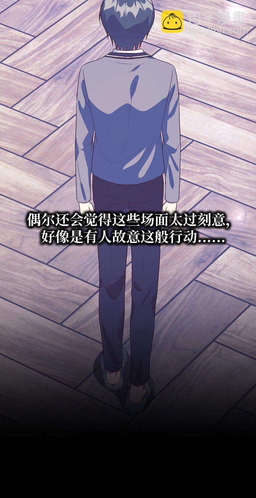 《魔女无法悠闲生活》89 悬殊 第13页