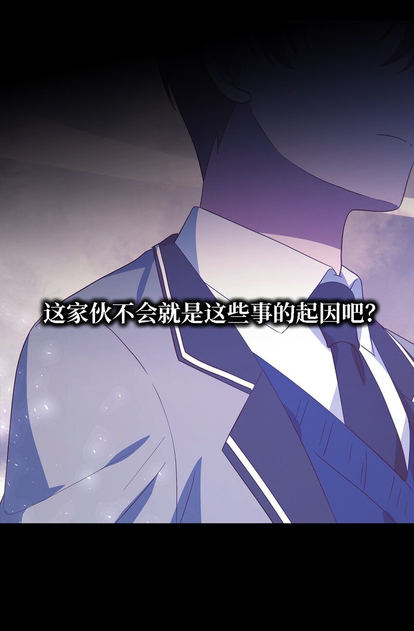 《魔女无法悠闲生活》89 悬殊 第15页