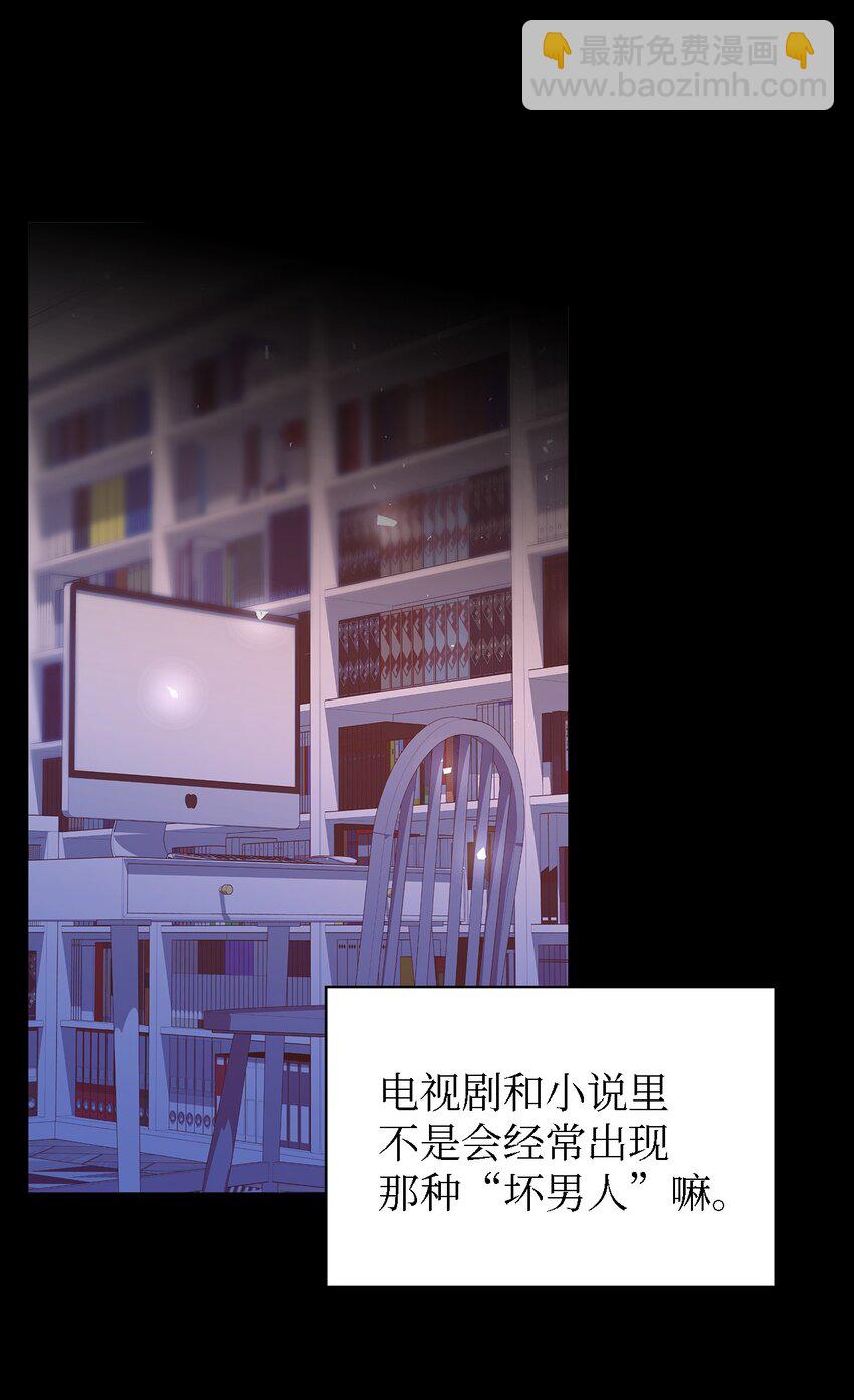 《魔女无法悠闲生活》89 悬殊 第16页