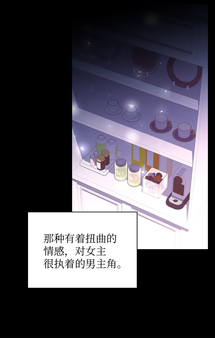 《魔女无法悠闲生活》89 悬殊 第17页