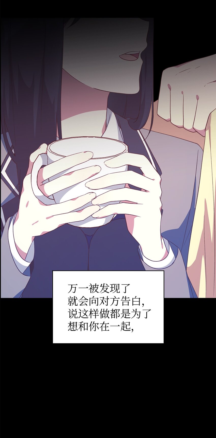 《魔女无法悠闲生活》89 悬殊 第19页