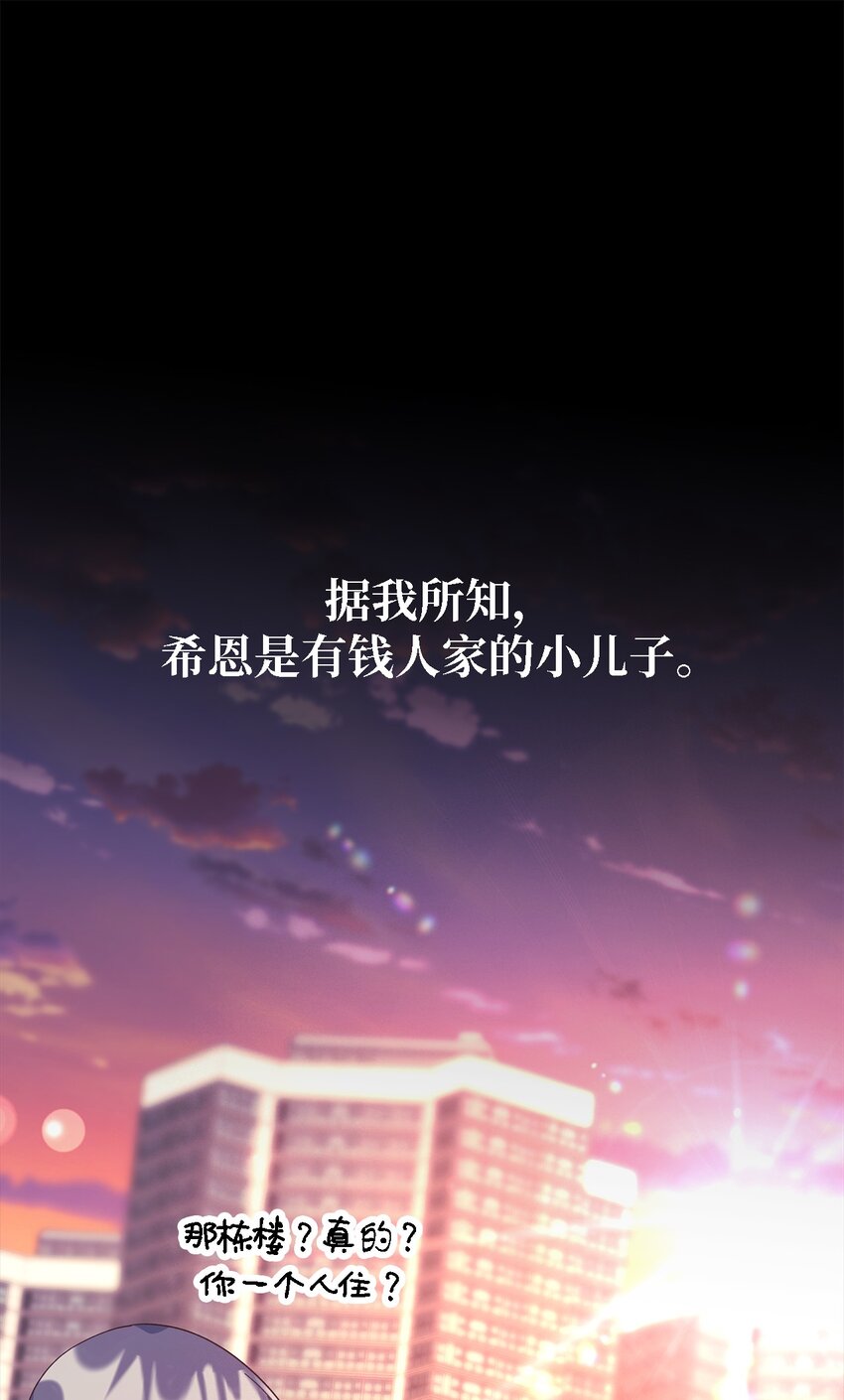 《魔女无法悠闲生活》89 悬殊 第1页