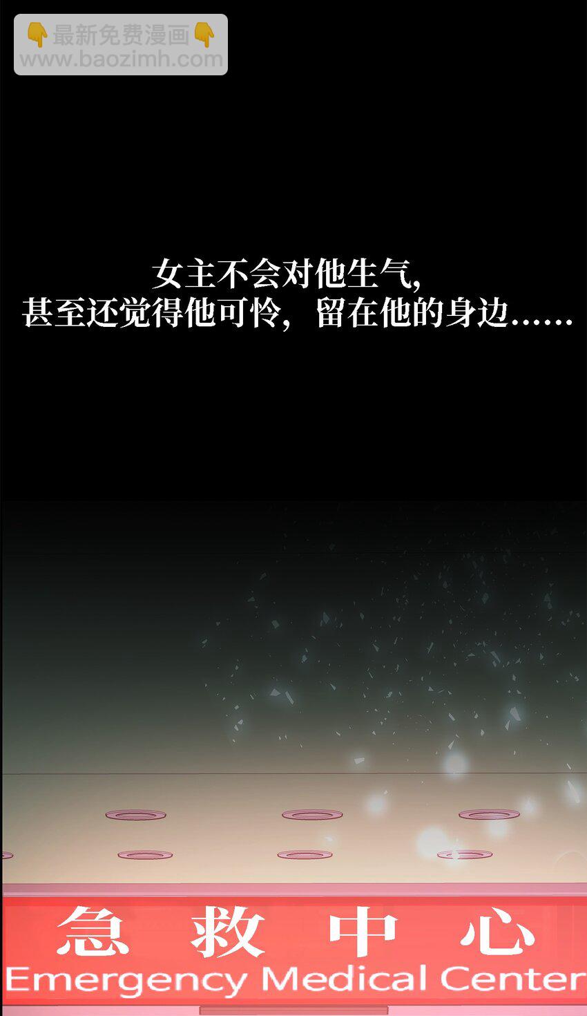 《魔女无法悠闲生活》89 悬殊 第20页