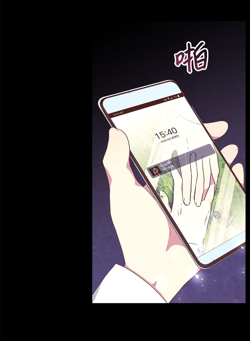 《魔女无法悠闲生活》89 悬殊 第24页