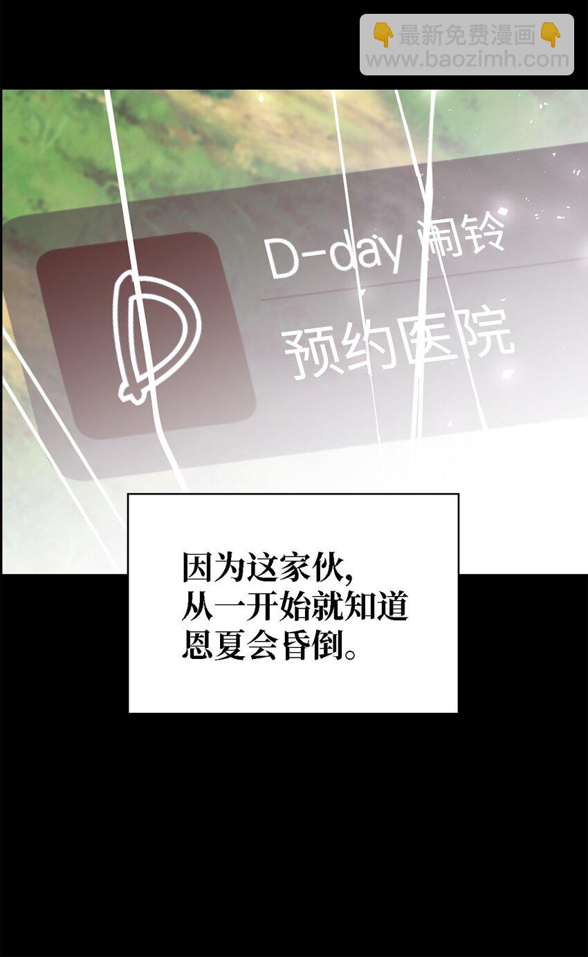 《魔女无法悠闲生活》89 悬殊 第25页