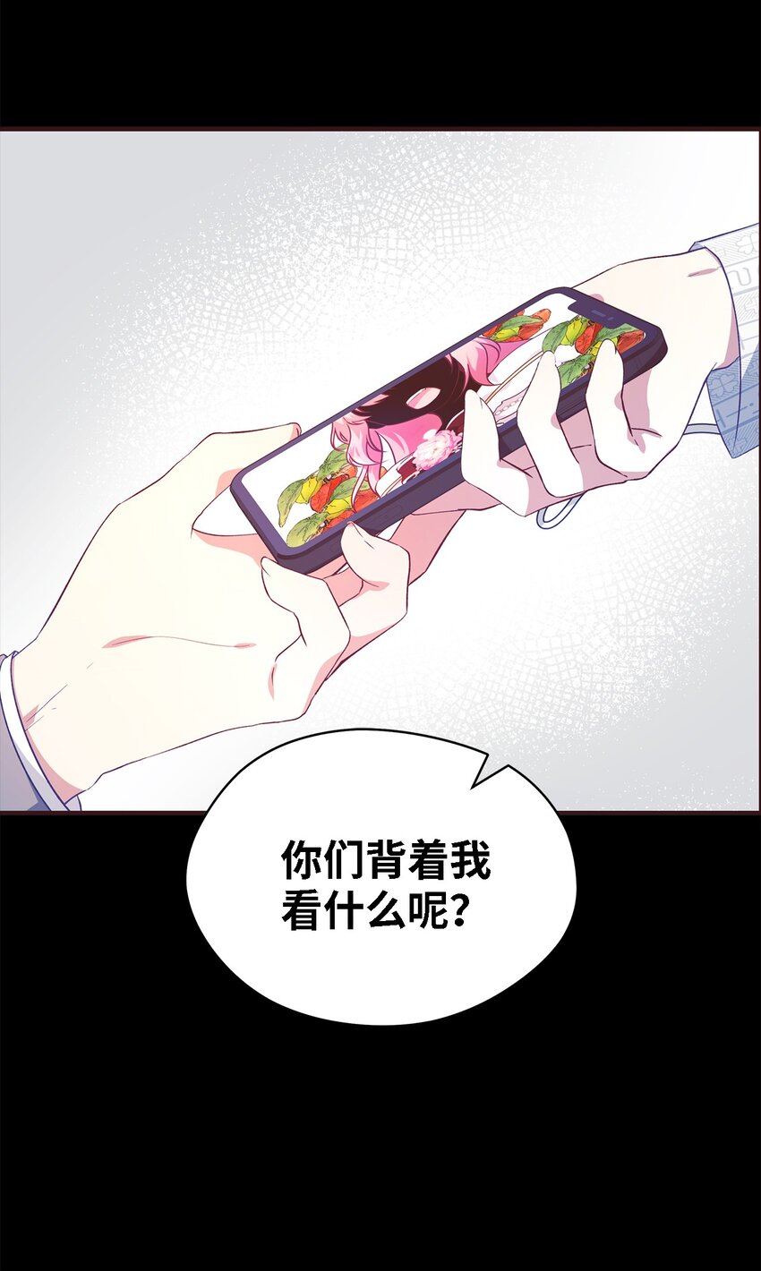 《魔女无法悠闲生活》89 悬殊 第29页