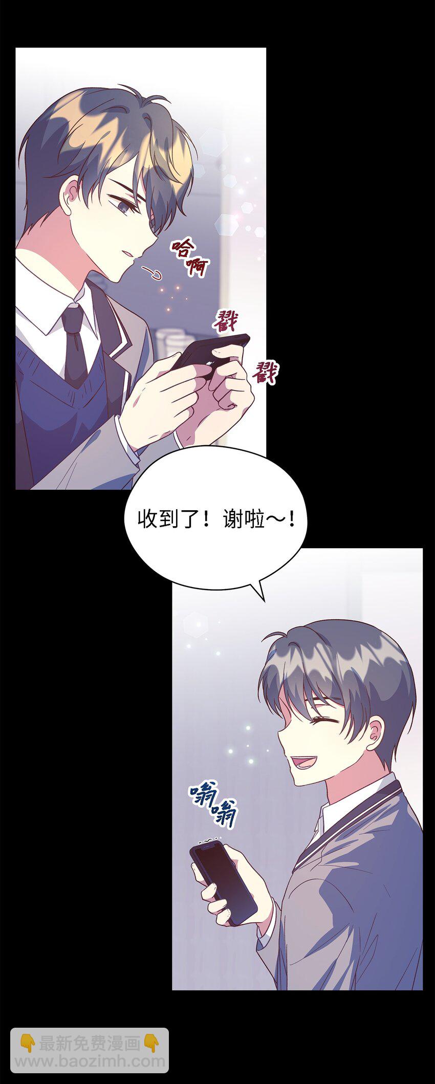 《魔女无法悠闲生活》89 悬殊 第31页