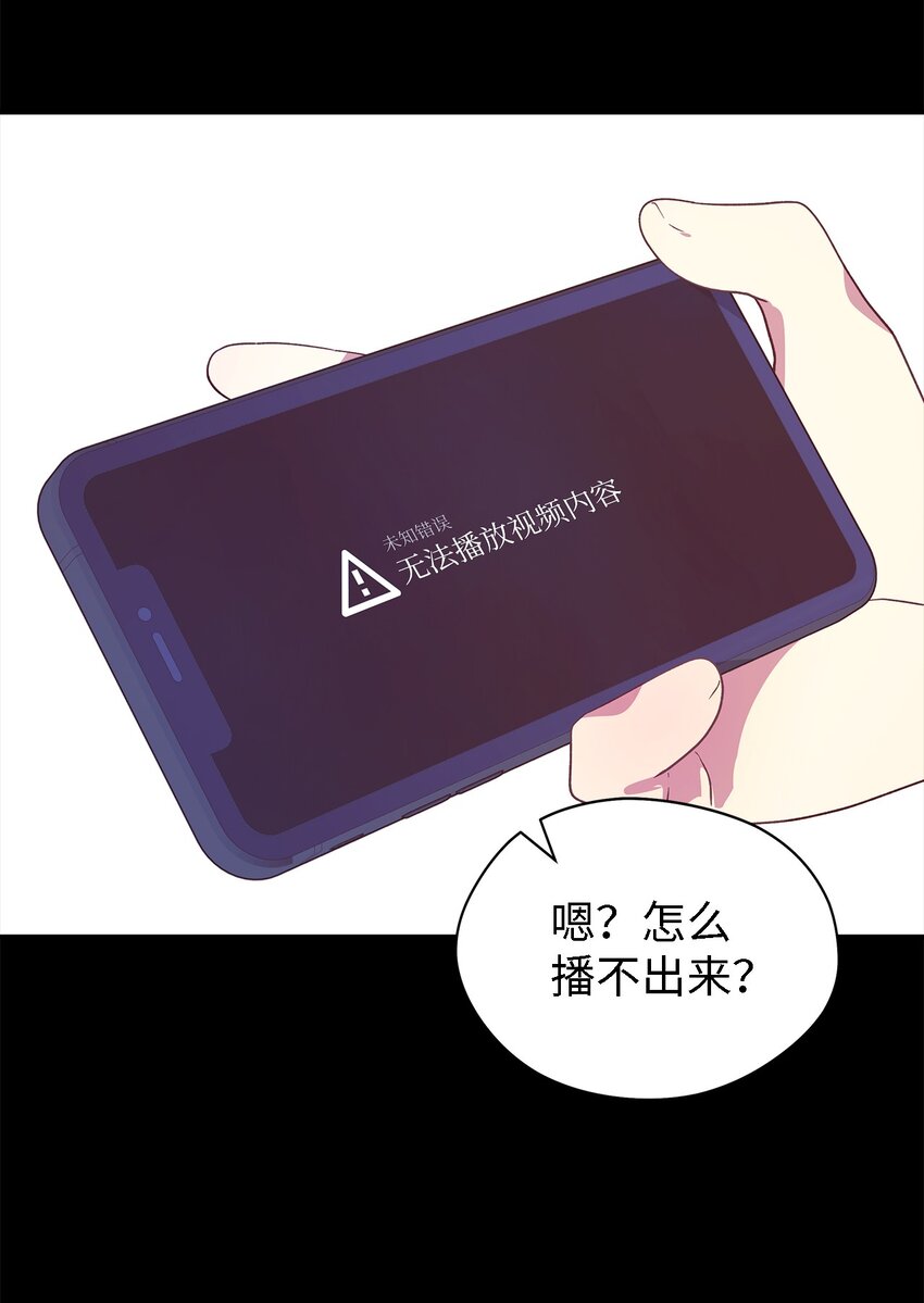 《魔女无法悠闲生活》89 悬殊 第32页