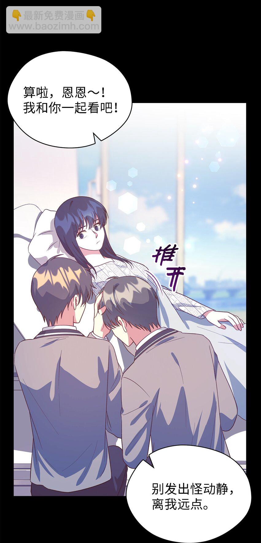 《魔女无法悠闲生活》89 悬殊 第33页