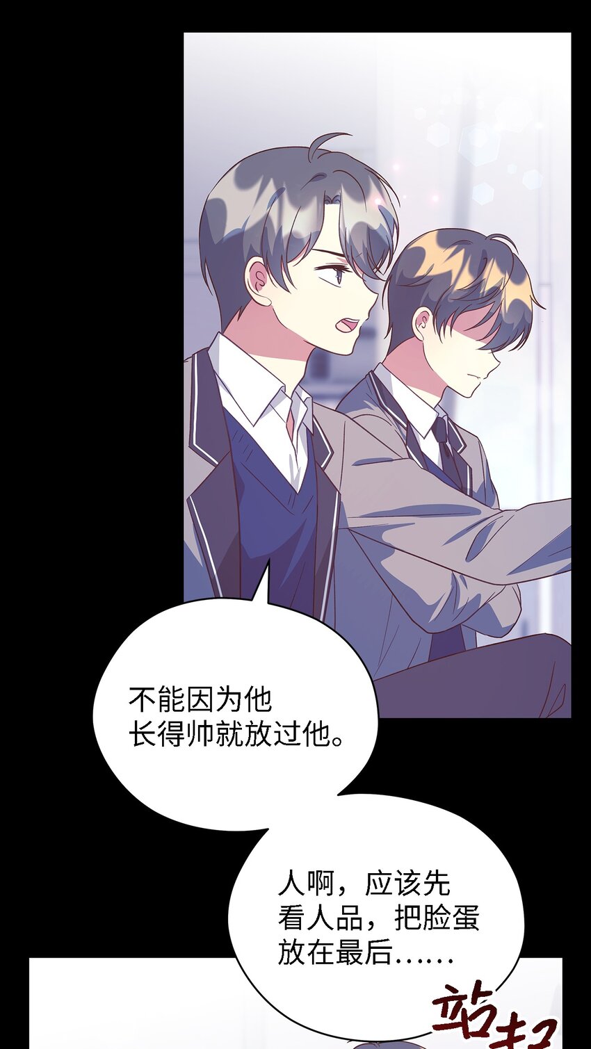 《魔女无法悠闲生活》89 悬殊 第38页