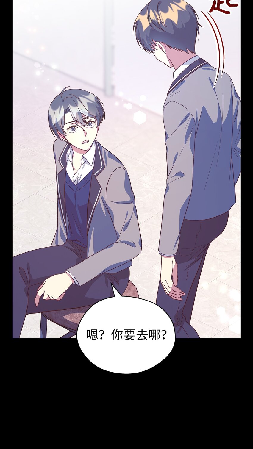 《魔女无法悠闲生活》89 悬殊 第39页
