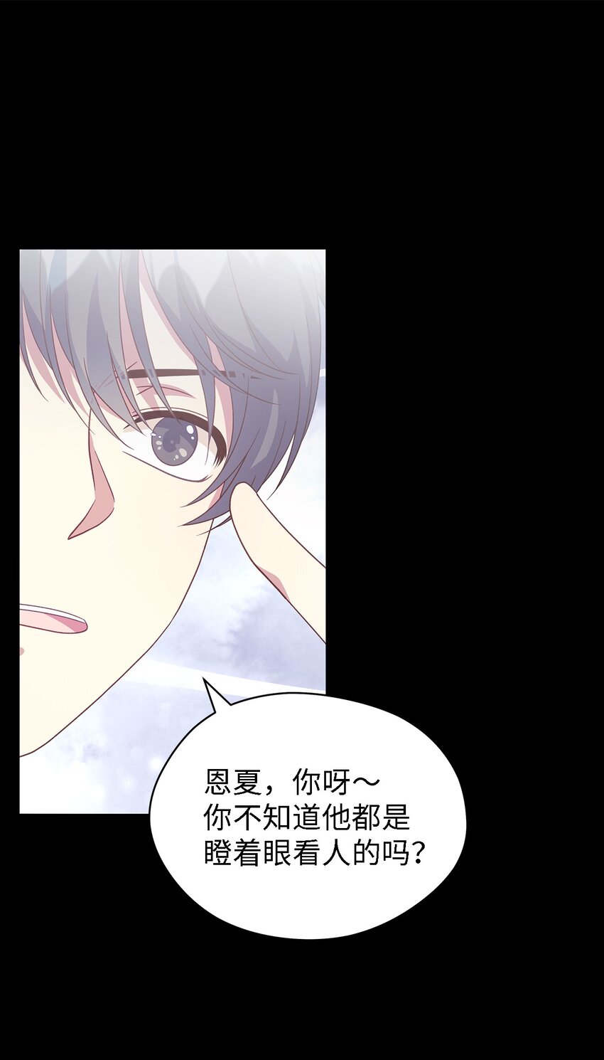 《魔女无法悠闲生活》89 悬殊 第42页