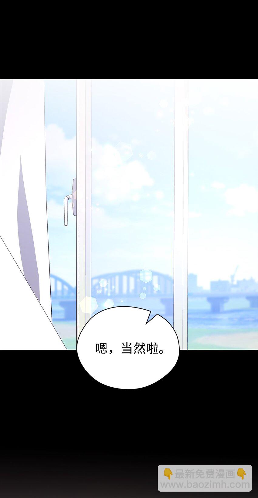 《魔女无法悠闲生活》89 悬殊 第44页