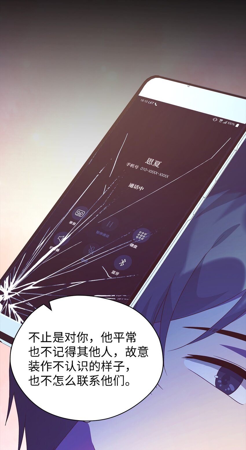 《魔女无法悠闲生活》89 悬殊 第45页
