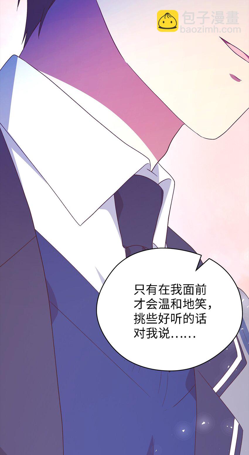 《魔女无法悠闲生活》89 悬殊 第46页