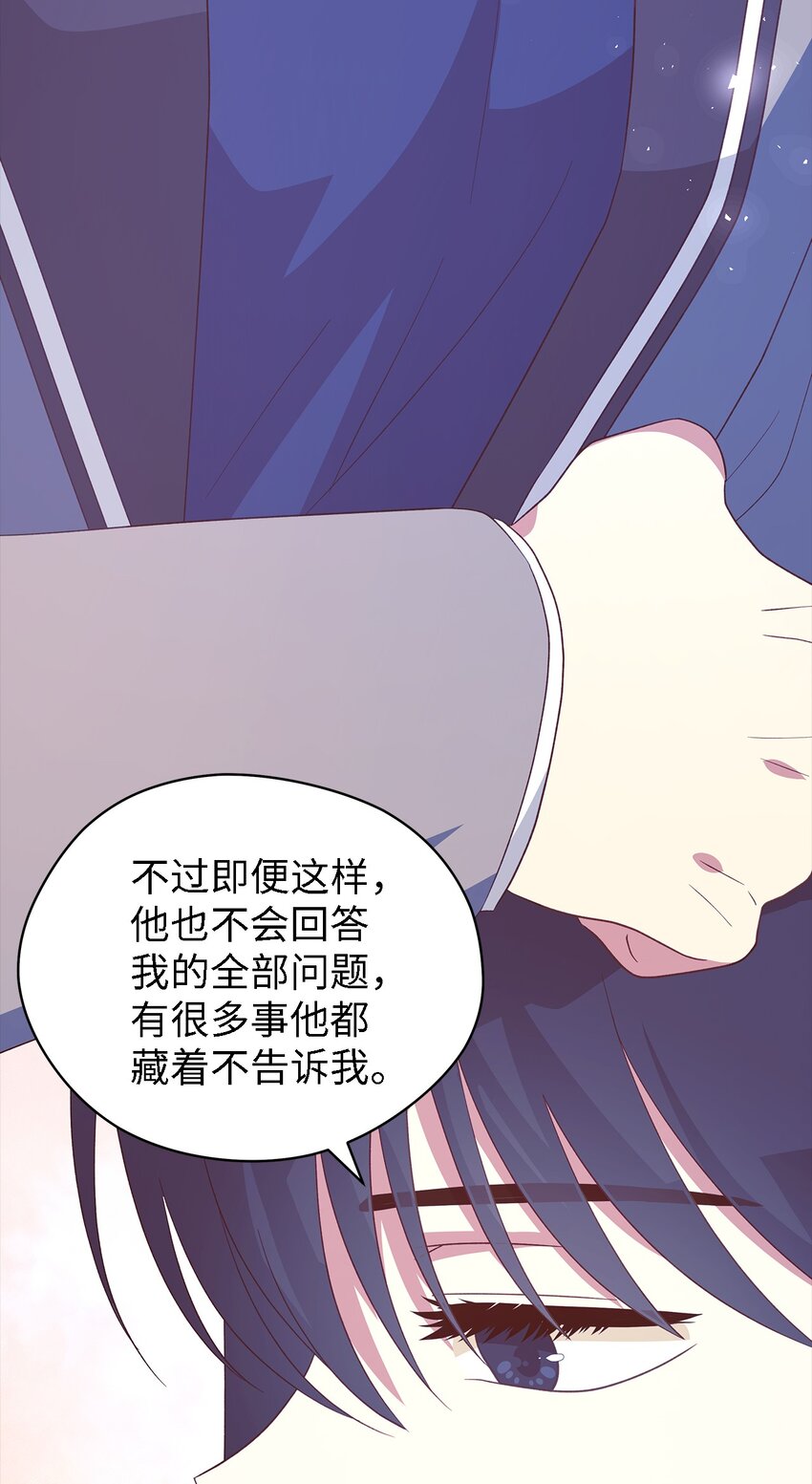《魔女无法悠闲生活》89 悬殊 第47页