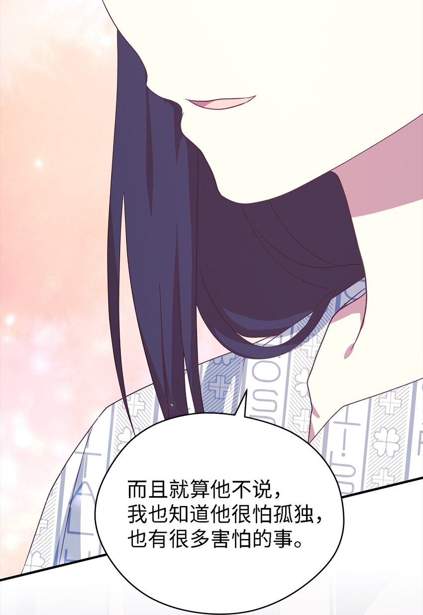 《魔女无法悠闲生活》89 悬殊 第48页