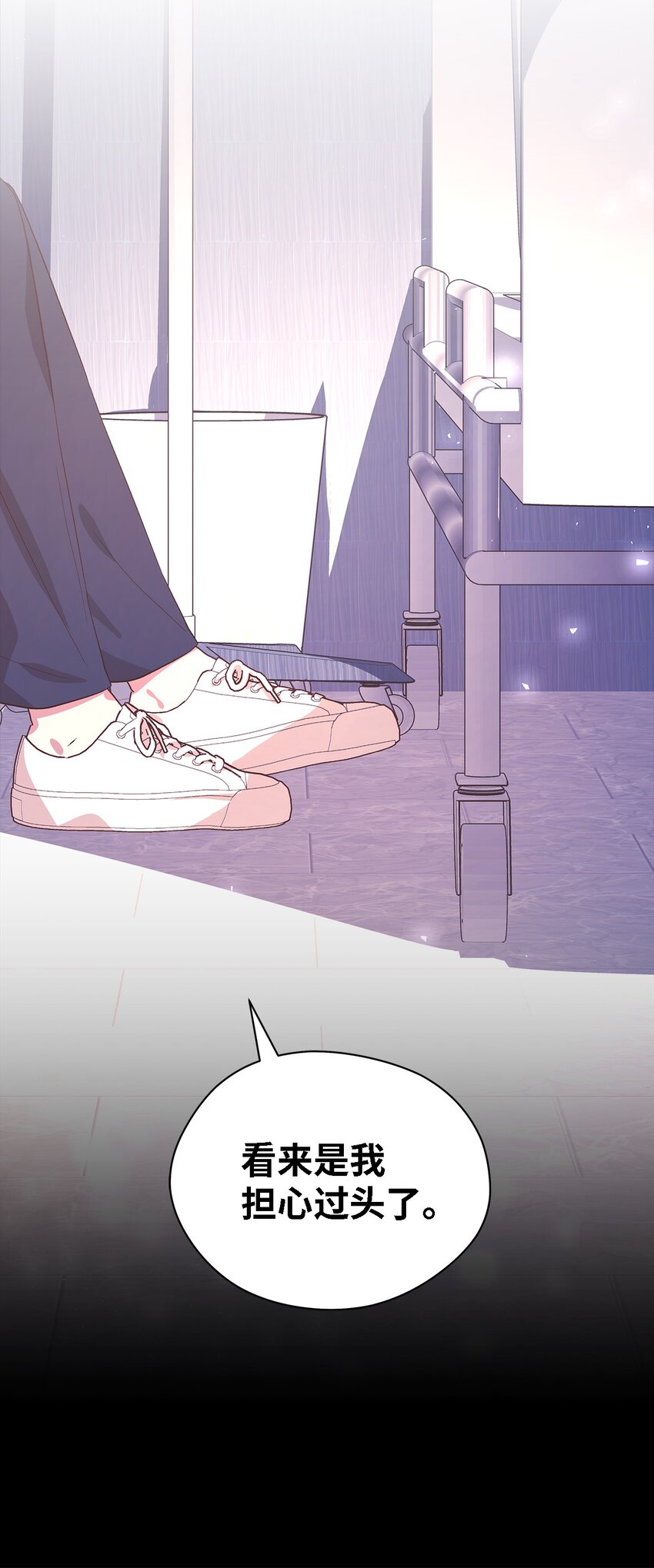 《魔女无法悠闲生活》89 悬殊 第49页