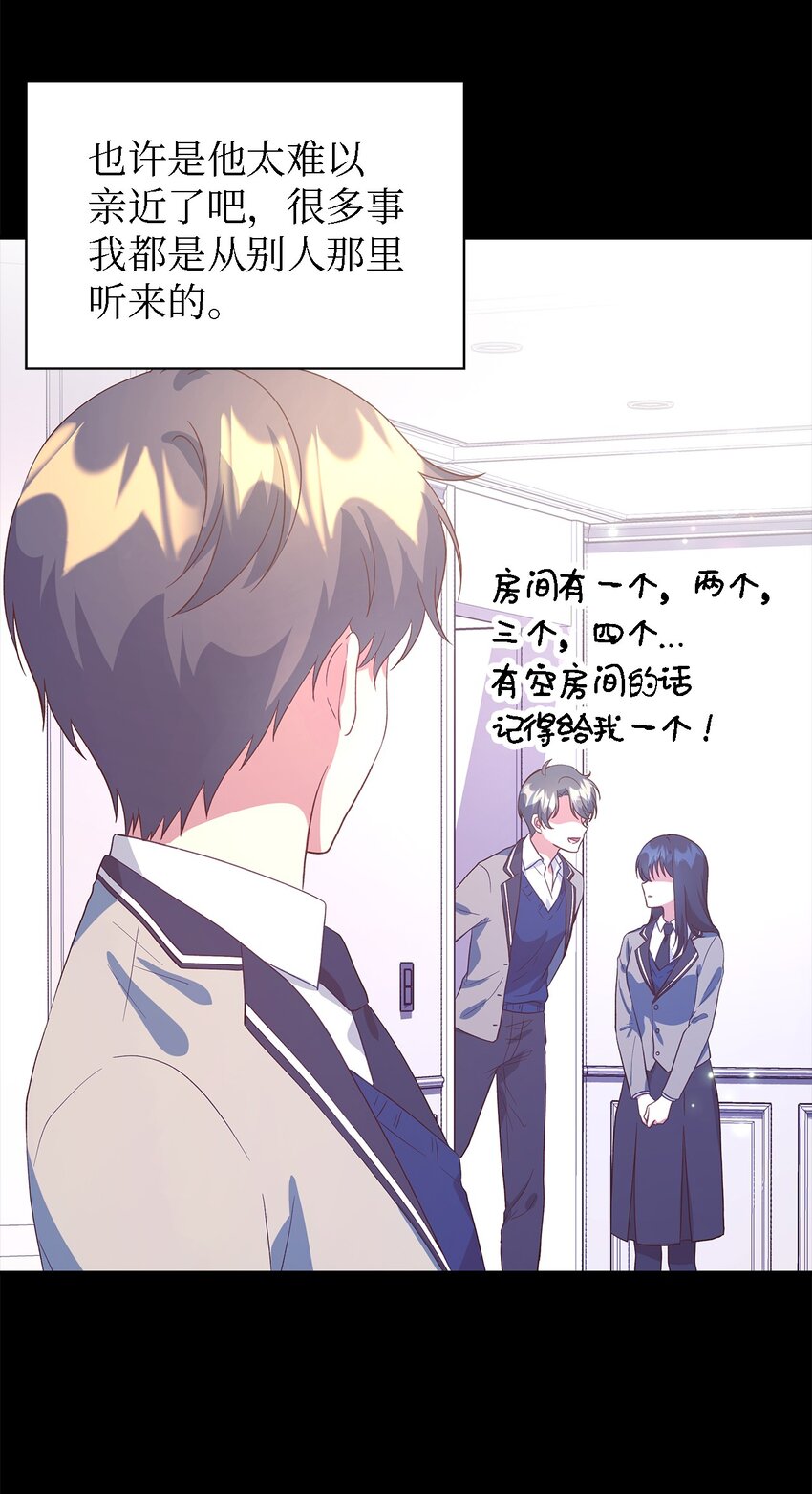 《魔女无法悠闲生活》89 悬殊 第4页