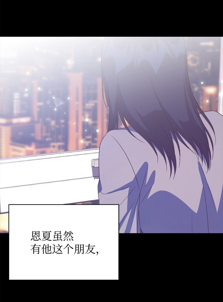 《魔女无法悠闲生活》89 悬殊 第8页